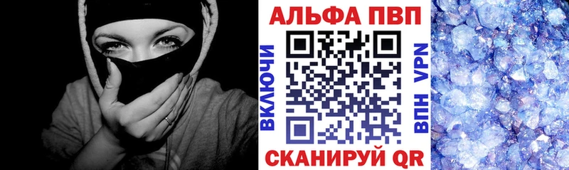 наркотики Канск А ПВП Crystall