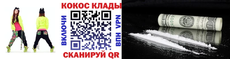 дарк нет Telegram купить наркотик Канск Кокаин Колумбийский