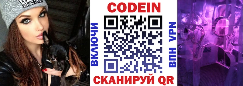 купить закладку  Канск  Codein напиток Lean (лин) 