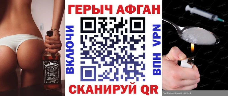 Героин афганец Канск