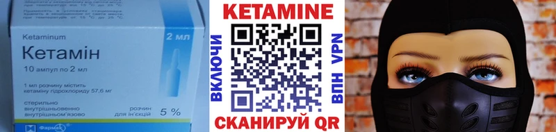 Кетамин ketamine  как найти закладки  Канск 