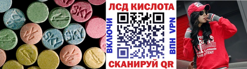 ЛСД экстази кислота  где найти наркотики  Канск 