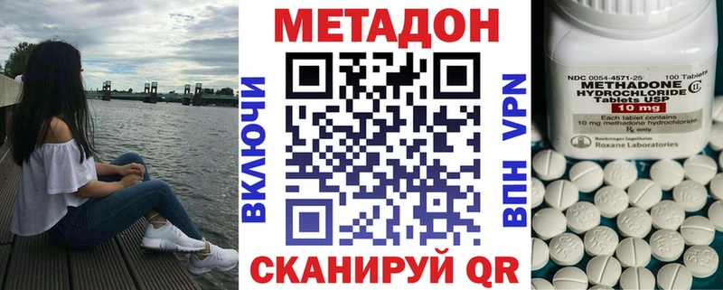 Метадон кристалл хочу ОМГ ОМГ маркетплейс Канск